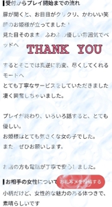 マドンナSANSAIN　りく