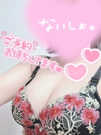 マドンナSANSAIN 宮崎市デリヘル ゆう 写メ日記「ビチャ濡れ最短17時20分頃」