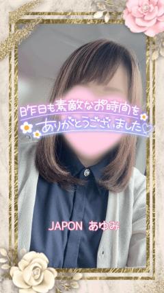 JaPON(デリヘル) 歩美ｱﾕﾐ