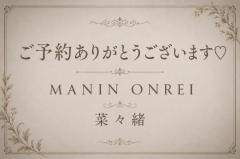☆ご予約☆
