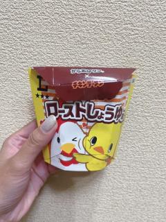 食べた？?