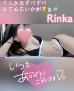  リンカRINKA