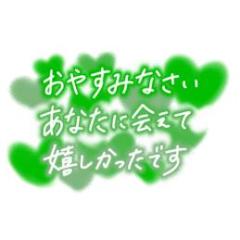 ありがとう??