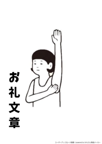 宮崎ちゃんこ中央通店(宮崎市) ふみ