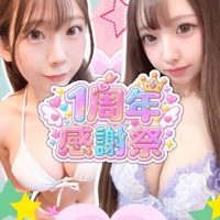 １周年感謝祭
