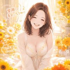 ずっと笑顔のお兄様へ??