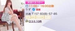 次回?