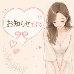 お知らせです???