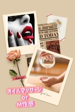 M性感?or???????????♀?同時コース