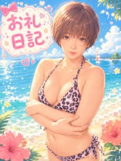お礼?