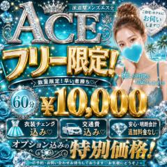 派遣型メンズエステ　ACE(那覇市) バイト君