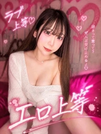 エロ上等無料券告知