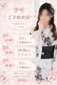 次回案内＆出勤