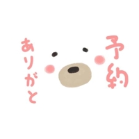 10時台ご予約ありがとうございます