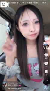 一目惚れ