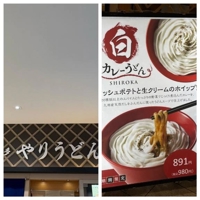 あんじゅ新しい発見