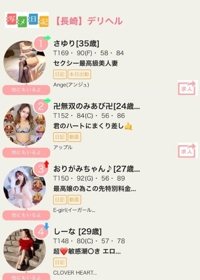 CLOVER HEART（クローバーハート）(諫早市) しーな  