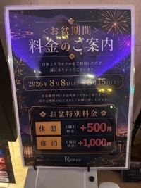 チュパチャップス 体験☆サイリ 特別料金だって