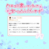 愛を込めてお礼