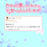 愛を込めてお礼