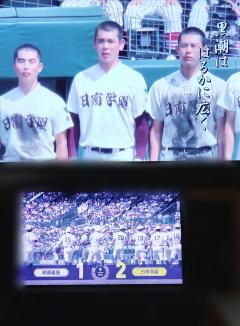 日南学園⚾️