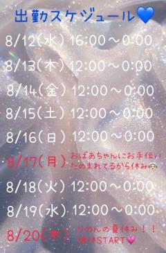  りのん