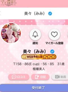 ???web星3つ???