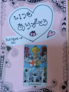 💕✨🌈こんばんは〰️🌈✨💕
メッセージ💬〰️✨💕