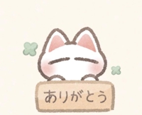 まとめて書きます