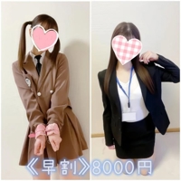 《早割》8000円