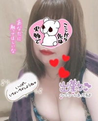 しゅっきーん