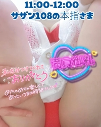 宮崎ちゃんこ都城店(都城市) せな