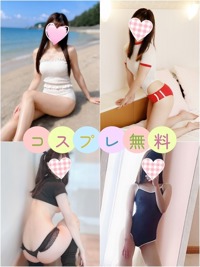 コスプレ無料