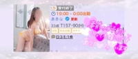 マドンナSANSAIN(宮崎市) あきな
