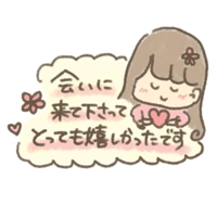 8/11お礼