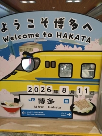 また明日