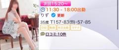 次回?