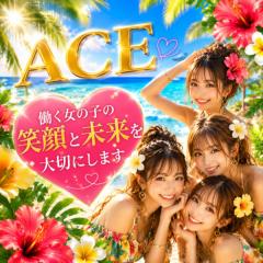 派遣型メンズエステ　ACE(那覇市) 求人君
