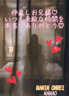 ☆8月11日・お礼☆