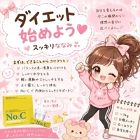 スッキリななみ