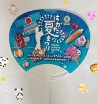 はかた夏まつり♪