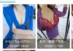 空き状況です