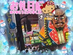 JaPON(大分市) 珠紀ﾀﾏｷ