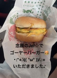 念願の…🍔･:*+.\((°ω°))/.:+