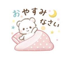 ぉ ~ゃすみッ??
