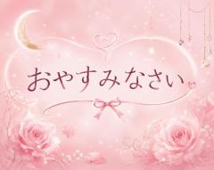 Ange(アンジュ) ひより おやすみなさーい??