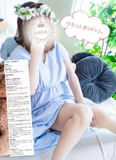 ラブ♡エル　♡エマ♡