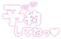 出勤してます！
