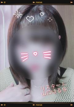  【宮崎体験】山口はるな
