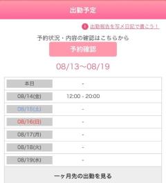 鹿児島ちゃんこ薩摩川内店　ゆうひ